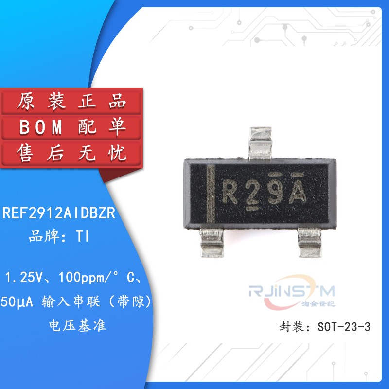 原装正品 REF2912AIDBZR SOT-23-3 1.25V 电压基准芯片