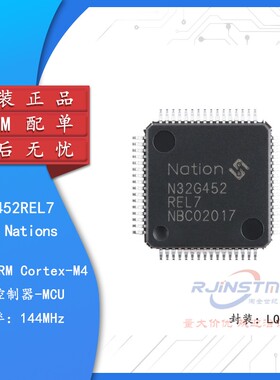 原装正品 N32G452REL7 LQFP-64 ARM Cortex-M4 32位微控制器-MCU