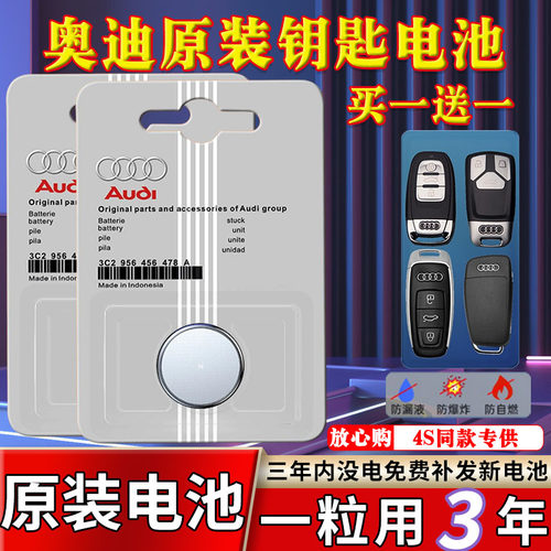 奥迪4S店同款原装电池