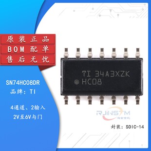 原装正品 SN74HC08DR SOIC-14 四路2输入正与门 贴片逻辑芯片