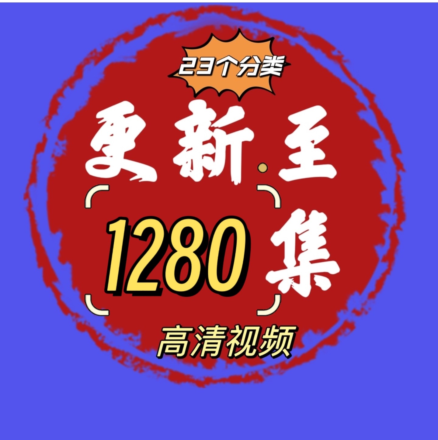 1280集English Si设计素材/源文件