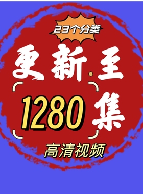 1280集English Singsing视频素材设计资料英文儿歌自然拼读