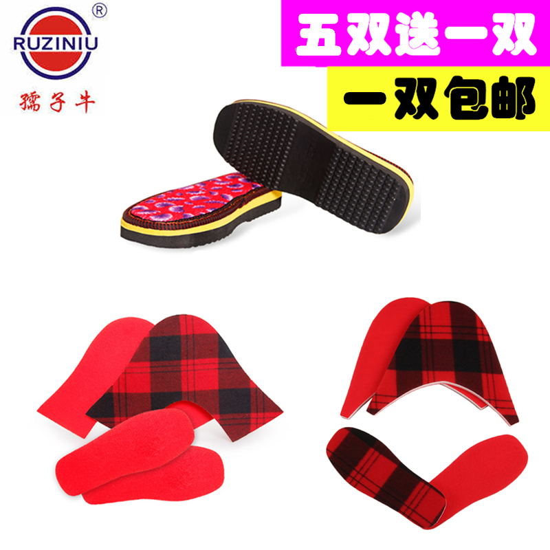 孺子牛手工编织毛线鞋底橡胶