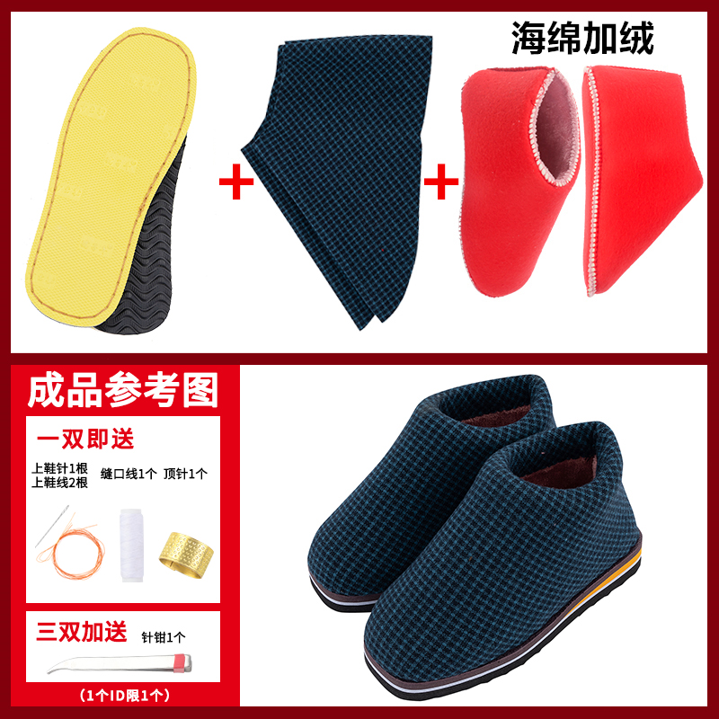 手工棉拖鞋半成品材料包