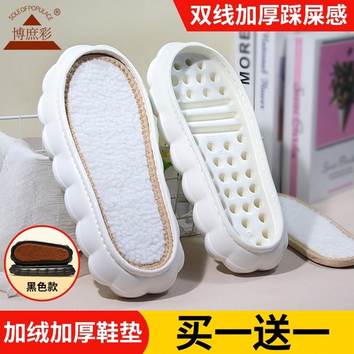 双线加厚云朵鞋底手工勾拖鞋鞋底