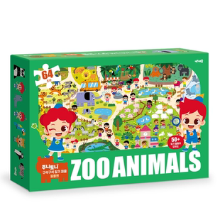正品 動物園主題早教益智玩具 朱妮托尼趣味認知拼圖