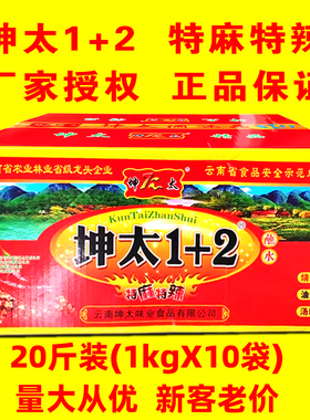 云南特产坤太1十2蘸水1kg辣子面1+2商用五香辣椒粉特辣椒面烧烤料