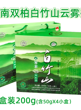 2025年明前茶新货 云南特产双柏白竹山春茶云雾茶礼盒 绿茶包邮