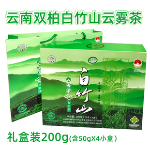 2025年明前茶新货 云南特产双柏白竹山春茶云雾茶礼盒 绿茶包邮