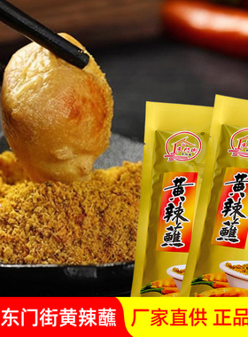 云南石屏东门街黄辣蘸包浆豆腐蘸料那刀黄辣椒面干碟蘸水烧烤调料