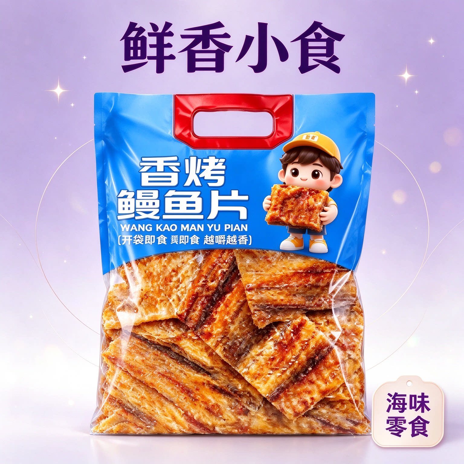 日式烤鳗鱼片手撕鱼干居家孕妇罐装出游碳烤自律饱腹方便低热量