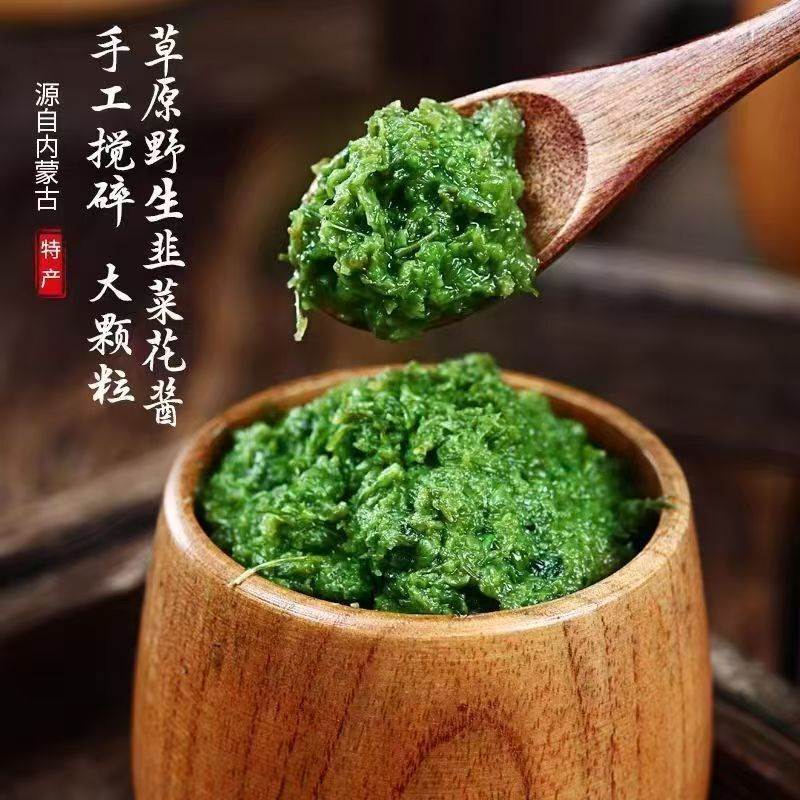 内蒙古草原自制野生韭菜花酱舌尖上的中国农家自制下饭菜火锅蘸料