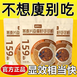 燕麦麸皮无糖低脂减肥专用糖人主食代餐无蔗糖燕麦片亚麻籽可可粉独立包装即食便携健身适合减脂期的食物五谷杂粮膳食纤维