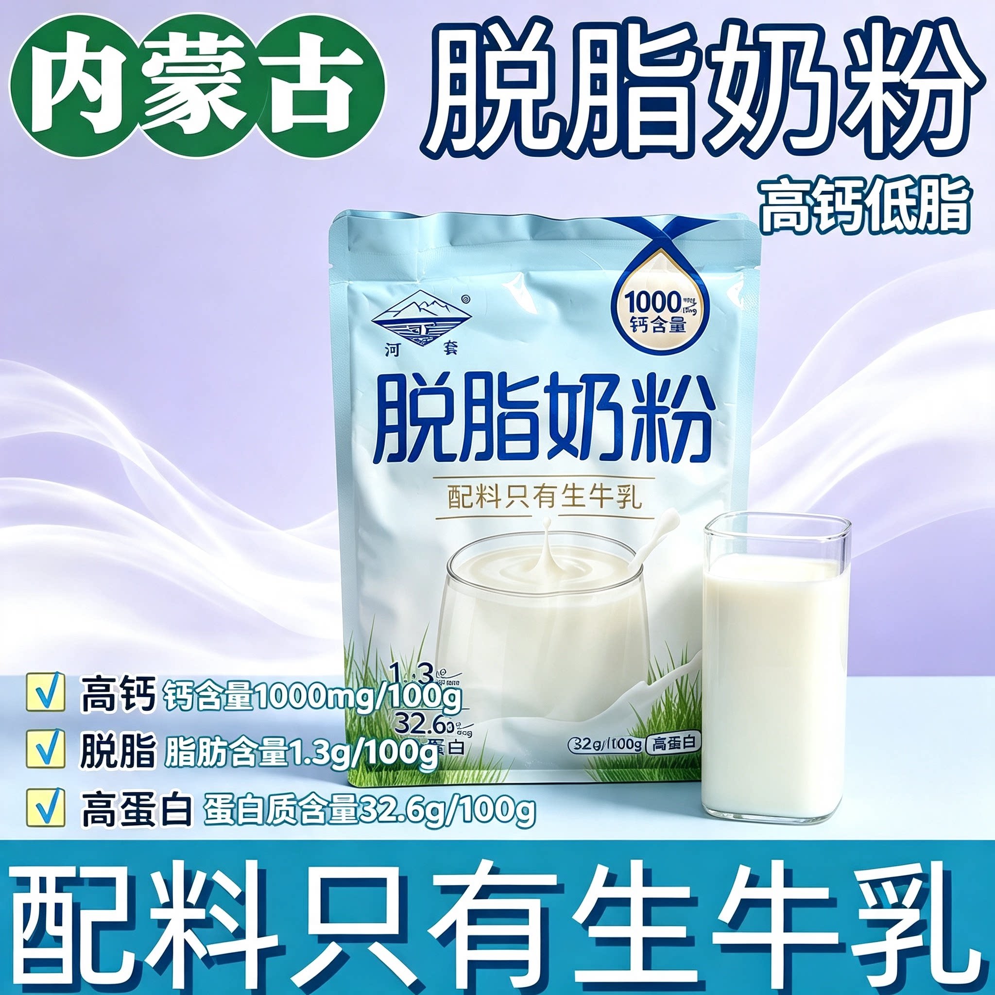 脱脂奶粉无糖0脂肪独立包装牛奶代餐中老年学生早餐糖人女士健身
