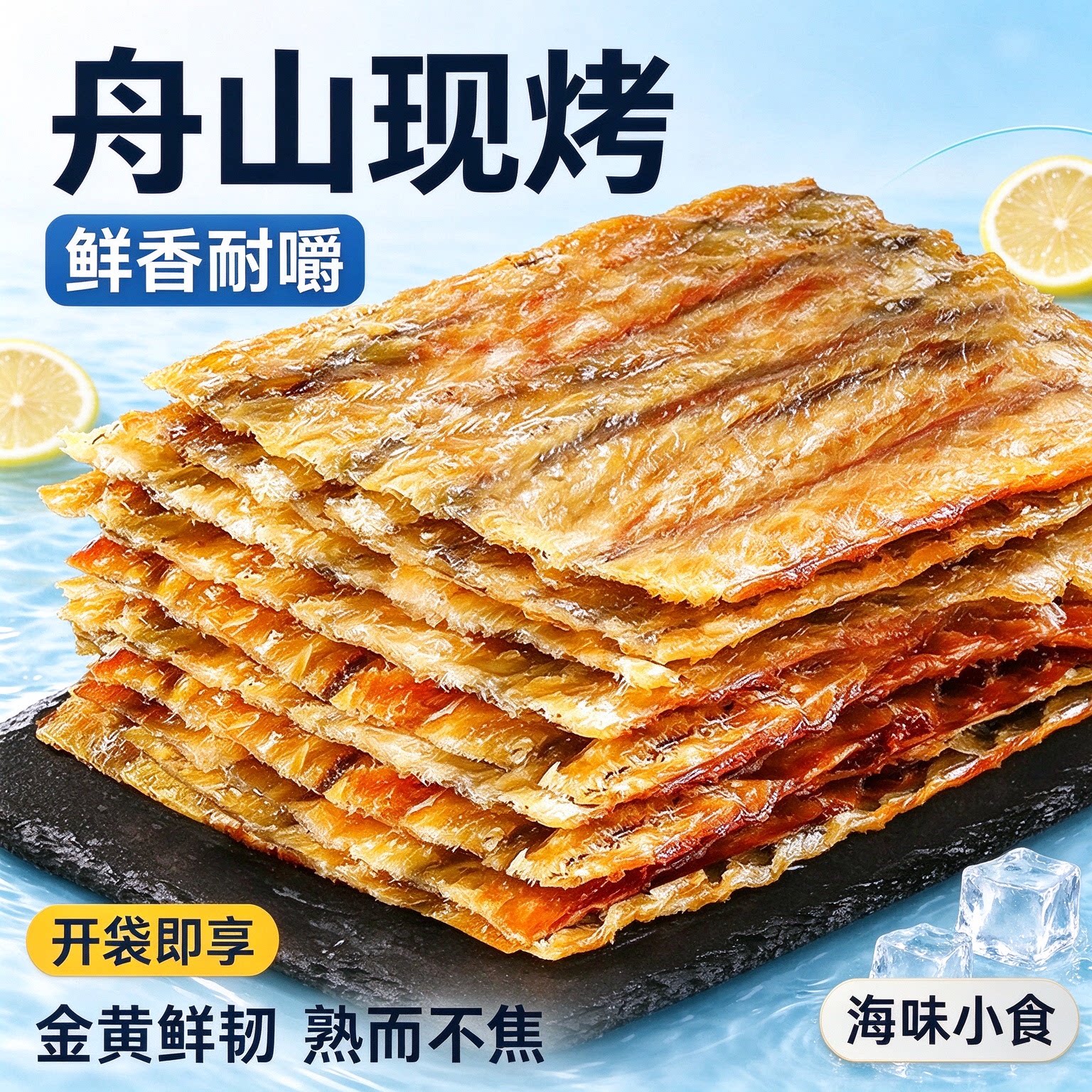 日式烤鳗鱼片手撕鱼干营养网红深海休闲方便罐装碳烤代餐零食小吃