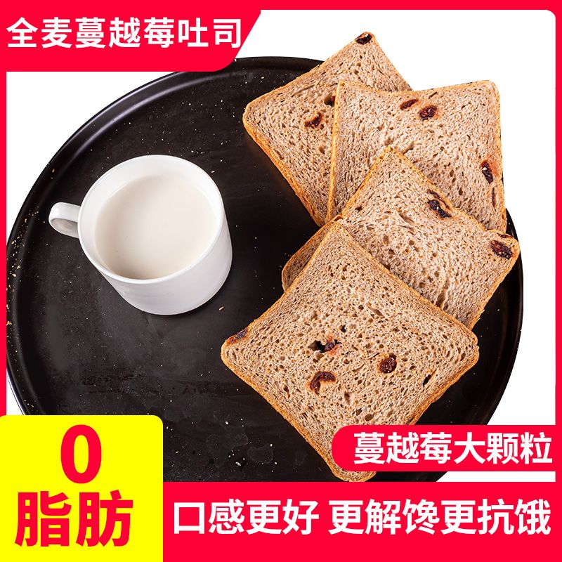 全麦面包抹茶味吐司0脂肪低脂吐司健身代餐整箱早餐粗粮零食