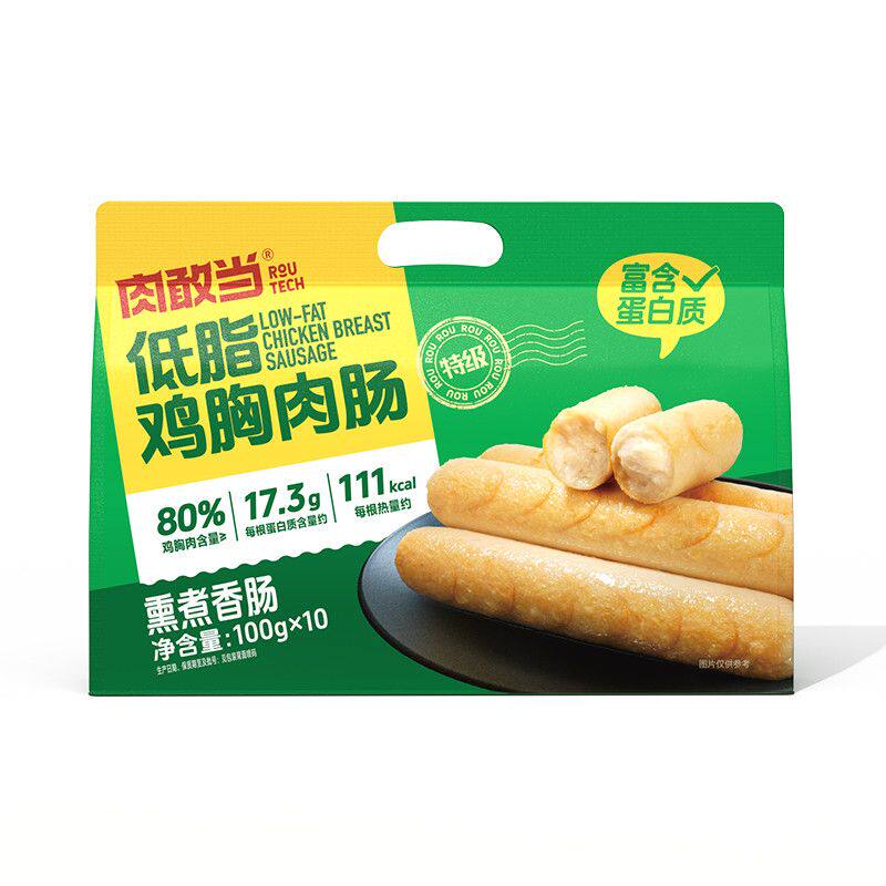 肉敢当低脂鸡胸肉肠高蛋白火腿肠健康轻食独立包装休闲小零食即食