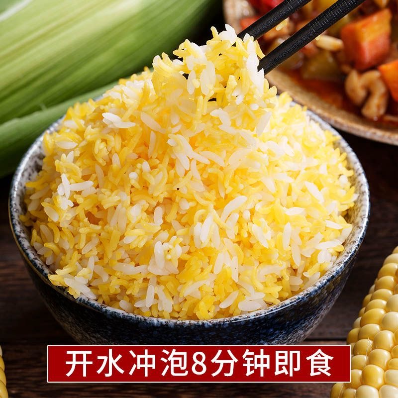 减肥主食粗粮适合减脂期代餐食物0脂免蒸玉米饭五谷杂粮饭方便速食宿舍免煮冲泡健身杂粮低热量自律学生党早晚餐快捷准备​