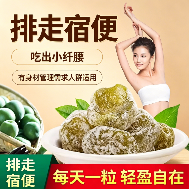 青梅酵素梅瘦减身肥燃脂解馋小零食方便四季果排便果冻轻食正品0糖0脂肪0卡西梅清净低卡排宿脯低热量专用孝减脂期净果清肠道