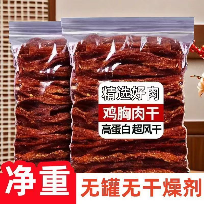 风干鸡胸肉干条高蛋白长条解馋卡肉脂人吃健身宿舍耐嚼解馋小零食
