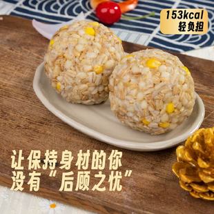 减肥解馋小零食低脂低卡低热量无添加剂0反式脂肪适合减脂期代餐食物鸡肉燕麦团开袋即食糙米杂粮免煮米饭健身高纤营养早晚高饱腹