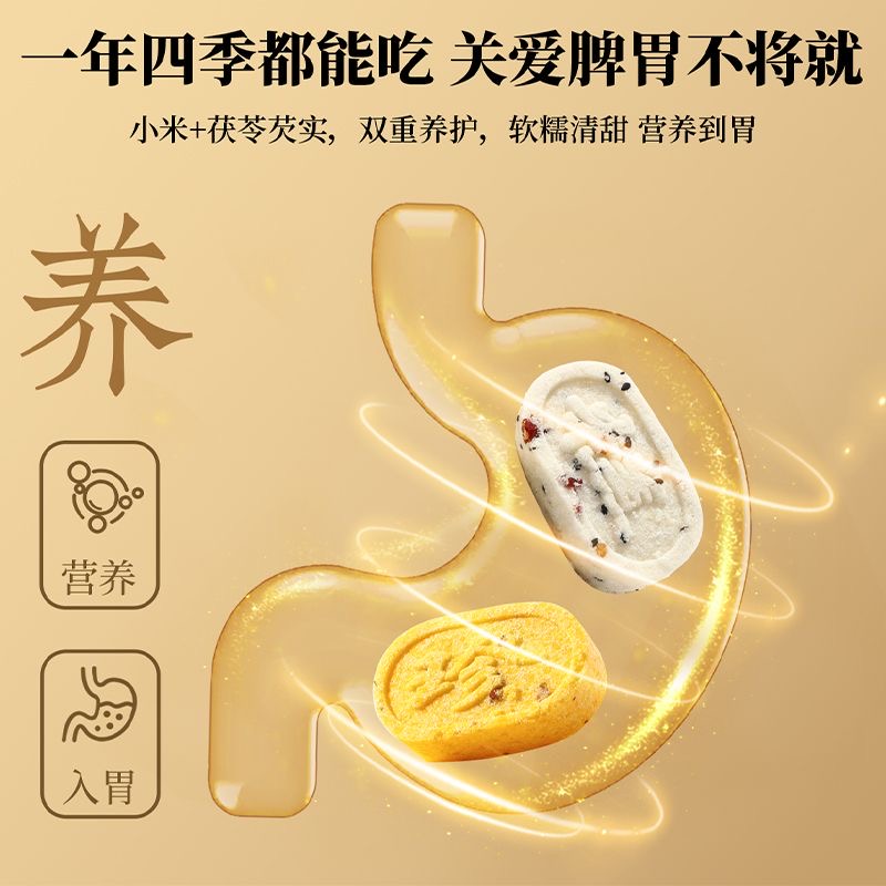 糖人专用主食代餐无蔗糖减肥解馋小零食八珍糕山薬红枣黑芝麻薏米芡实老式传统养生滋补糕点上班族解馋低卡轻食搭档营养很便捷​