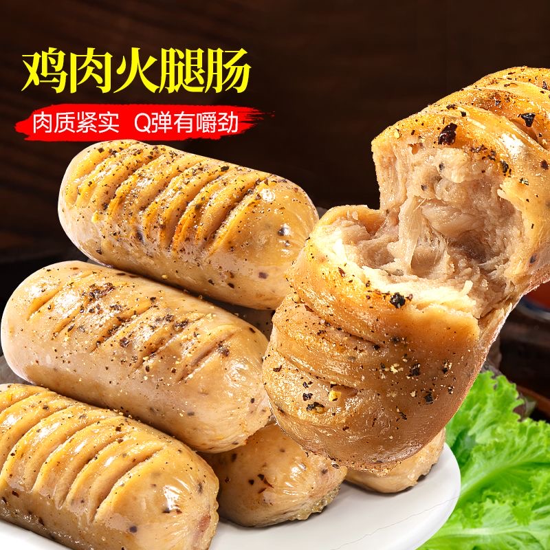 减肥解馋小零食低脂低卡低热量无添加剂0反式脂肪适合减脂期代餐食物鸡肉肠开袋即食健身主食高蛋白饱腹低负担休闲追剧网红小吃