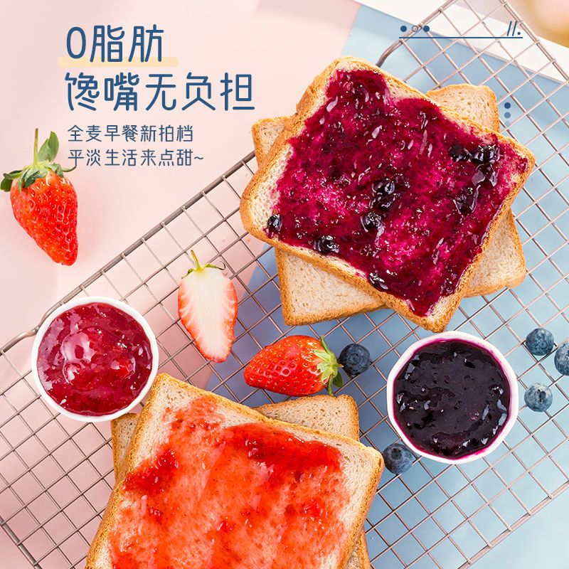 0脂肪蓝莓果酱0脂五莓酱草莓树莓果酱即食早餐涂抹面包烘焙果酱