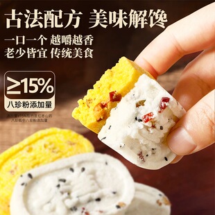 糖人专用主食代餐无蔗糖减肥解馋小零食八珍糕山薬红枣黑芝麻薏米芡实老式传统养生滋补糕点中老年早餐低脂控糖饱腹超合适​