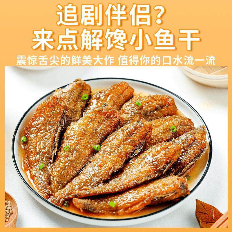 商超黄花鱼五香罐头香酥带鱼罐头海鲜熟食鱼肉下酒下饭菜解馋零食