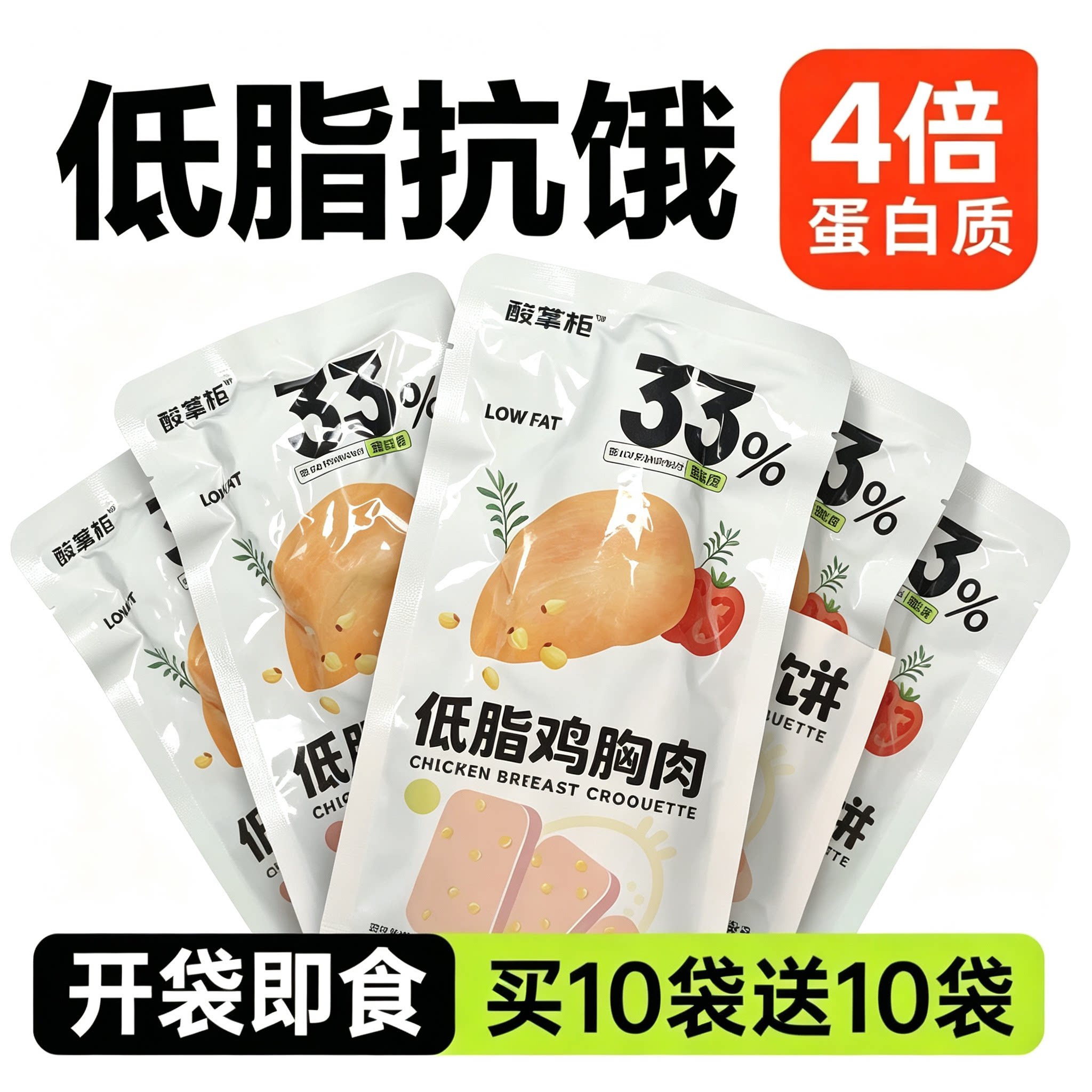 鸡胸肉减脂肥餐0低脂肪开袋即食女士专用食品饱腹高蛋白0添加