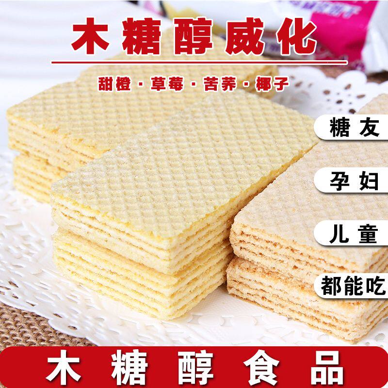 来利发木糖醇威化饼干孕妇糖尿人中老年粗粮儿童无糖精代餐零食品