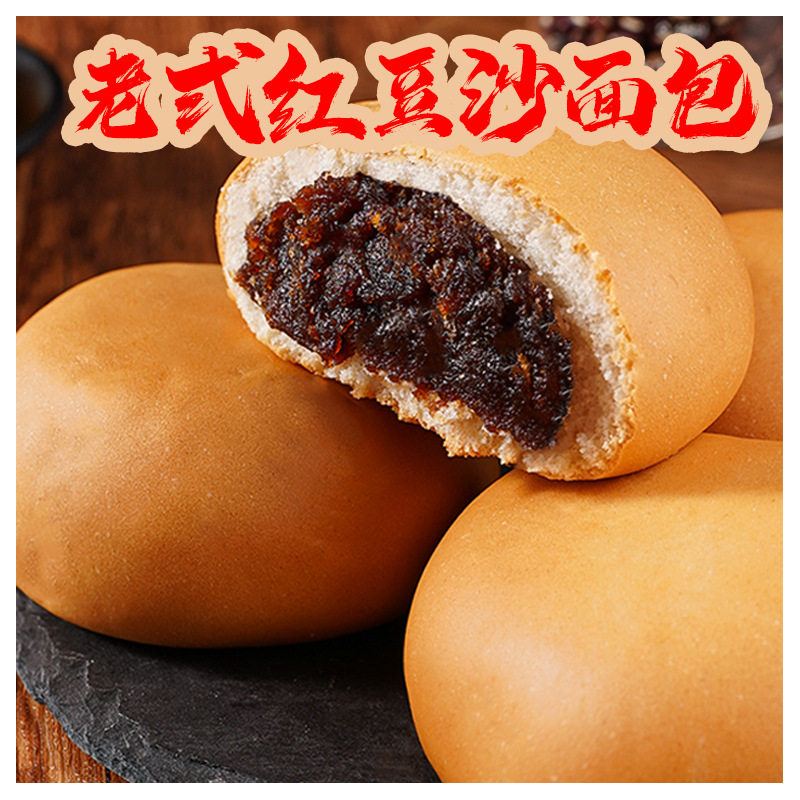 豆沙面包饱腹上班族学生代餐充饥欧包糕点网红小零食品软面包早餐