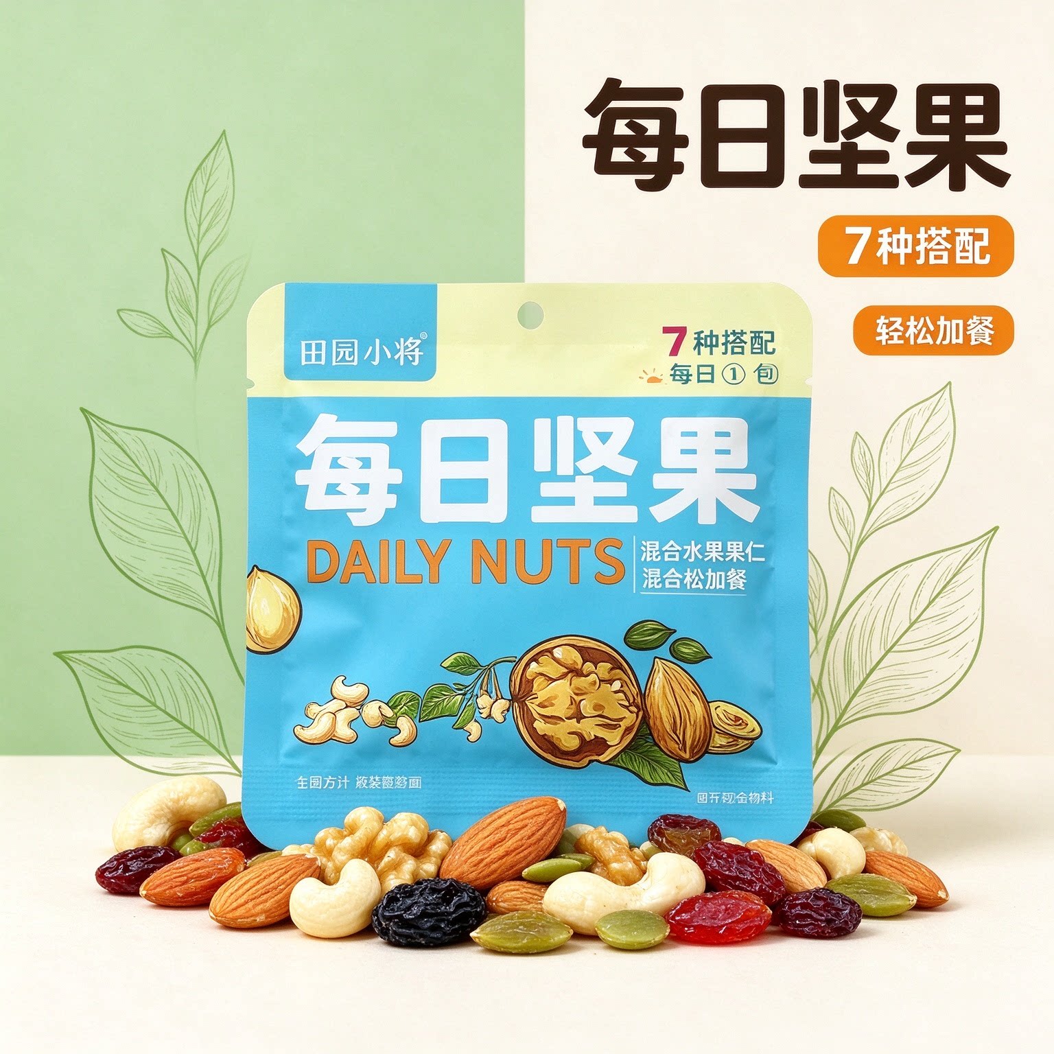 每日坚果独立小包装装健康怀孕期0糖精脂卡小零食无添加整箱孕妇