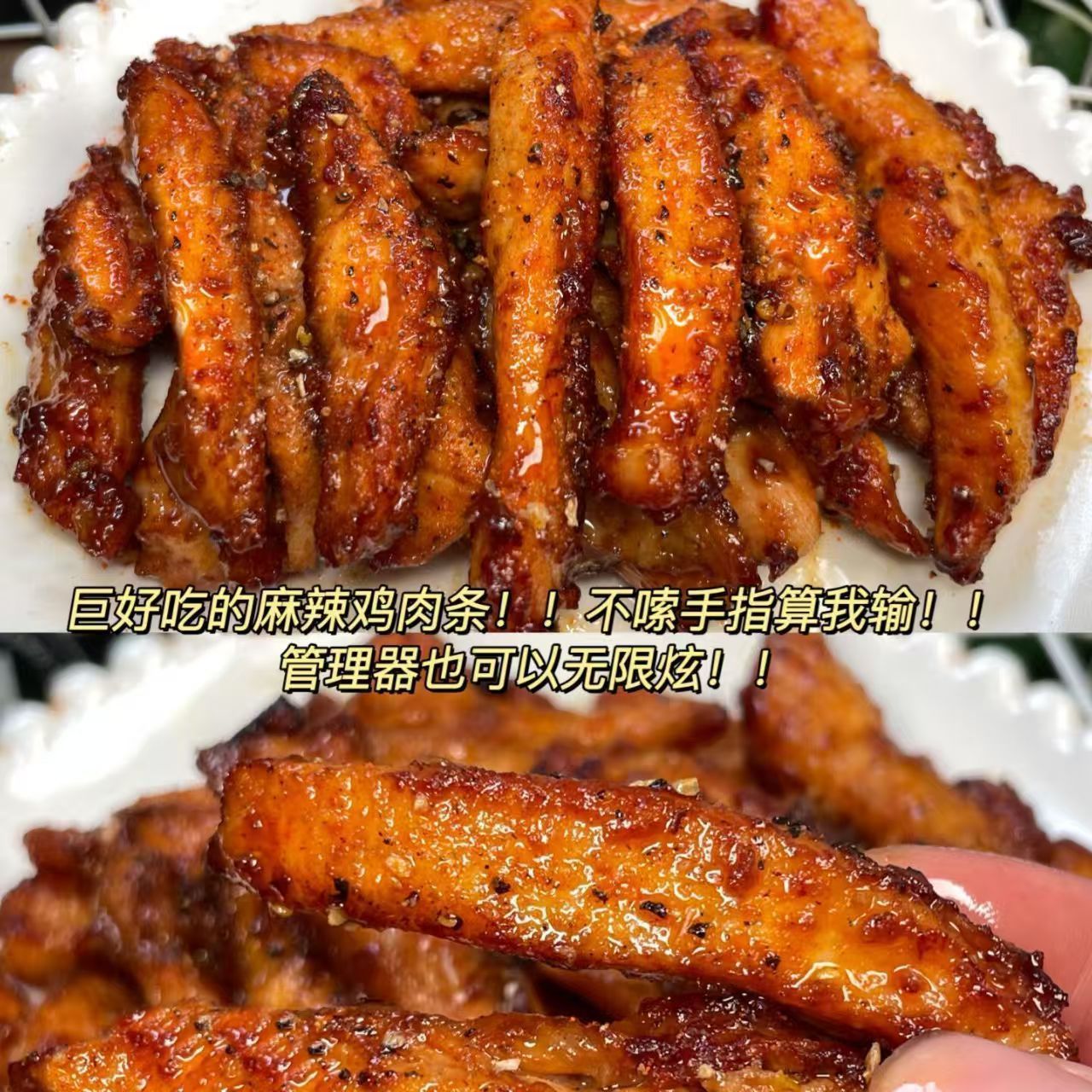 麻辣鸡肉条即食装高蛋白鸡胸肉干减低健身解馋休闲追剧零食小吃脂