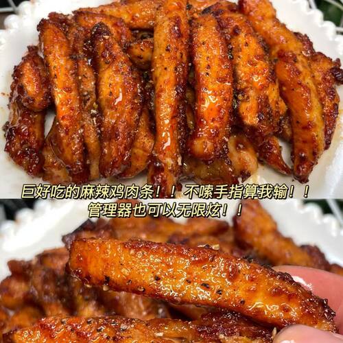 麻辣鸡肉条即食装高蛋白鸡胸肉干减低健身解馋休闲追剧零食小吃脂