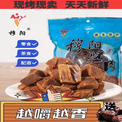 原切手撕猪肉干小吃抗饿低脂͌零食低卡无热量特产福安穆阳烤肉茶食下酒菜即食零食手撕肉干猪肉条礼盒