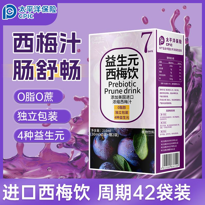 6盒42袋西梅饮高膳食纤维西梅益生元纤维果饮西梅汁植物饮料正品