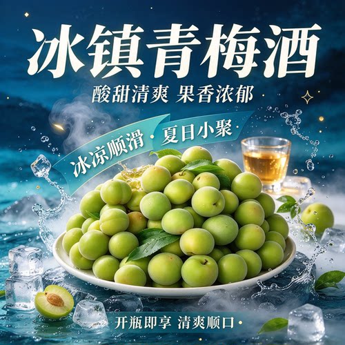 轻加工青梅鲜果泡酒半成品零食青竹梅新鲜酸梅子口感丰厚水果蜜饯