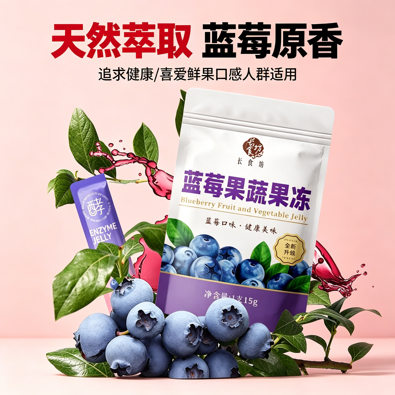 减解馋肥小零食西梅蓝莓酵素果冻青梅粉减脂期低热量0卡加强版50条减适合的食物排便复合水果正品便秘去湿气白芸豆瘦燃身脂排油