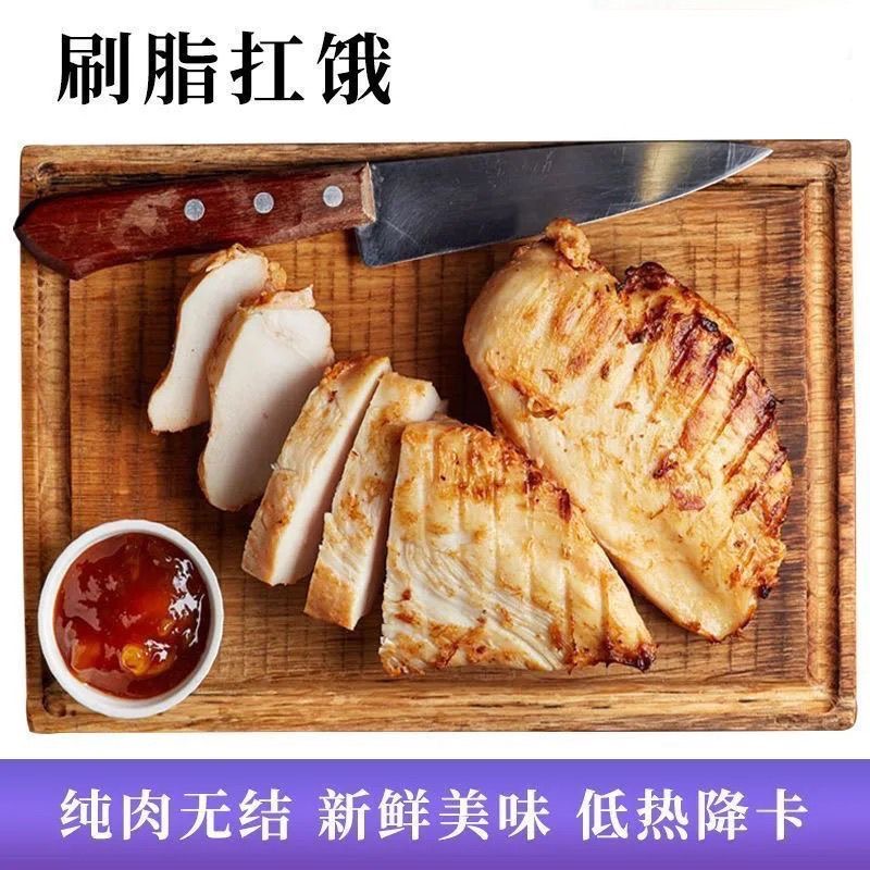 减肥解馋小零食代餐鸡胸肉健身开袋即食低脂轻卡无糖营养高蛋白鸡肉网红休闲食品追剧解馋超满足居家食用轻食低热量无负担​