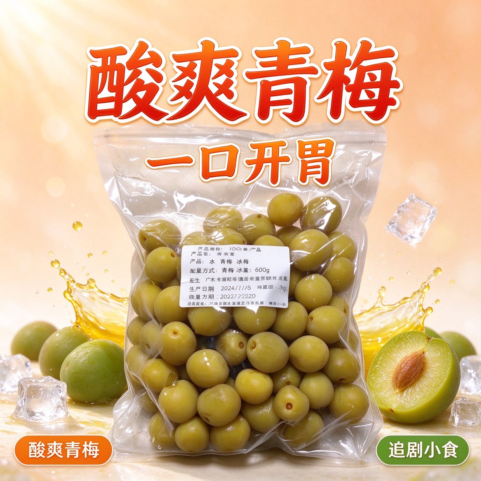 轻加工青梅鲜果泡酒半成品野生精选自酿软果青竹梅生梅子酸大果