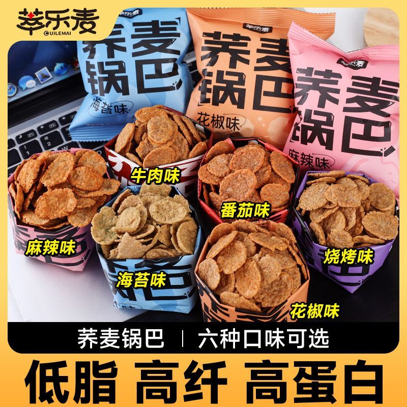 荞麦锅巴脆片粗粮非油炸低脂休闲薯片解馋追剧代餐苦荞片零食即食
