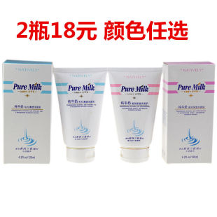 2支包邮 莱蔻纯牛奶毛孔清透洁面乳/滋润保湿洗面奶120ML保湿滋润