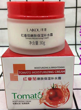 莱蔻红番茄活肤保湿补水霜80g 改名嫩肤保湿补水霜 买二送一包邮