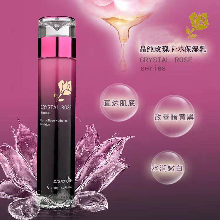 正品自然蔻晶纯玫瑰补水保湿乳120g锁水保湿乳液 改善暗黄黑提亮