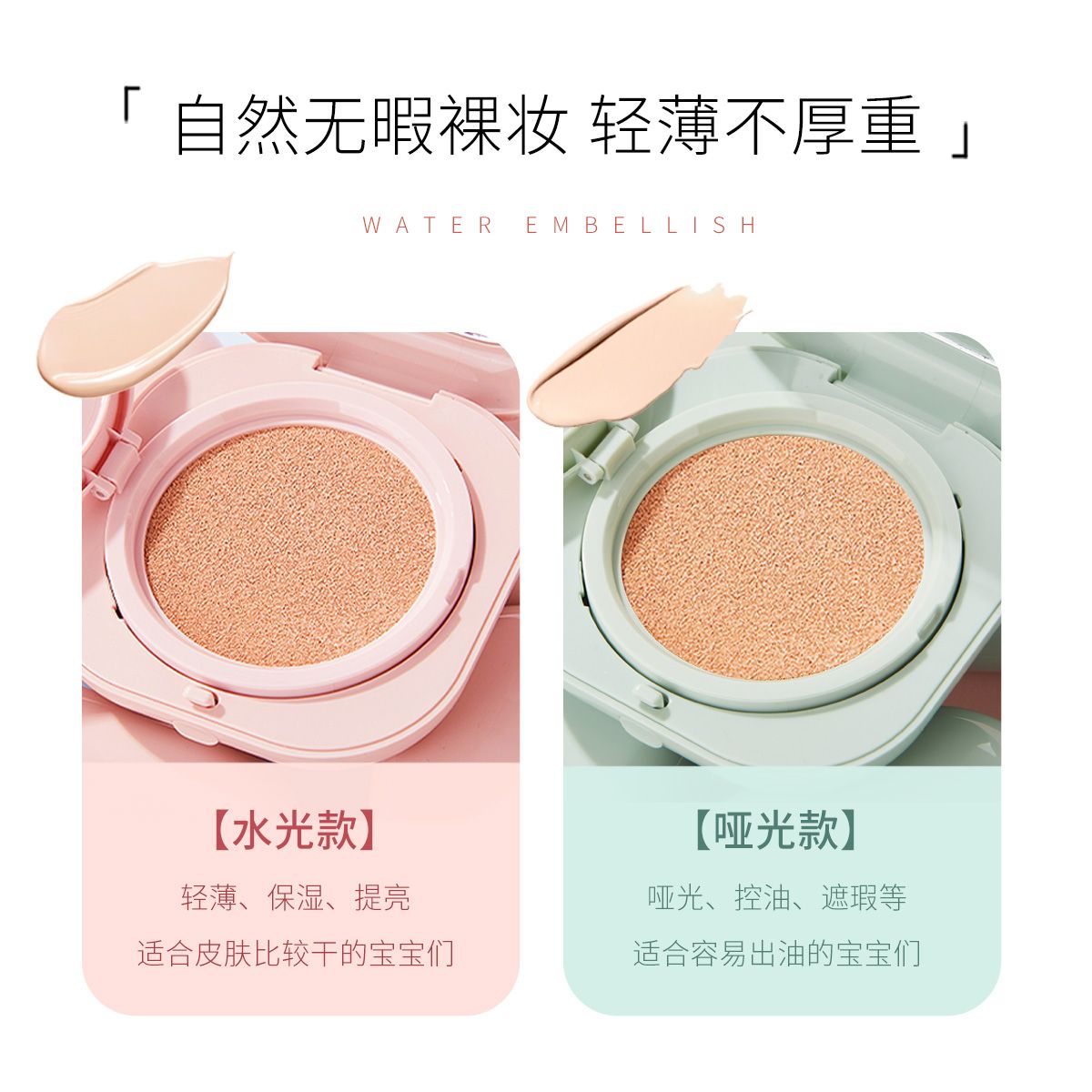 NOVO气垫BB霜遮瑕保湿提亮持久控油不脱妆防水粉底粉质细腻温和