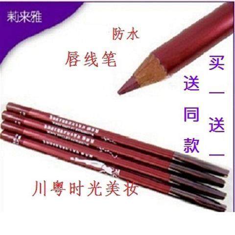 买一送一莉来雅防水唇线笔自然易上色 LY662莉莱雅唇笔不脱色