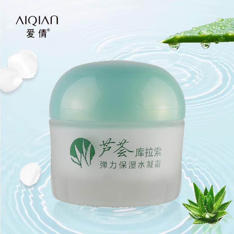 芦荟护肤化妆品弹力保湿霜补水凝霜抗皱精华面霜滋润修护干皮乳液