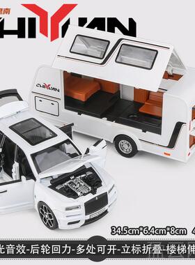 正品劳斯莱斯库南拖车挂里房模车型仿真合金儿童小汽车玩具模摆件